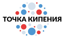 Открытие Промышленной Точки кипения