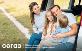 «СОГАЗ-Мед»: о лечении в командировке или отпуске в другом регионе