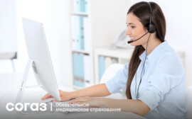 «СОГАЗ-Мед»: о сроках оказания медицинской помощи