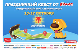 Не пропустите онлайн-квест от конкурса «Рисуем вместе с Комус»