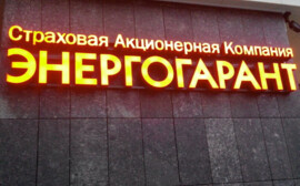 ЭНЕРГОГАРАНТ застраховал работы по реконструкции объекта культурного наследия