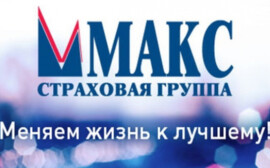 Страховая компания «МАКС» отмечает 30-летний юбилей