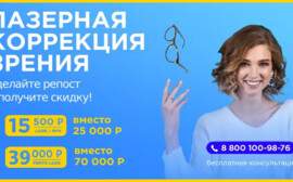 Что нужно знать о лазерной коррекции зрения?