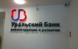 УБРиР получил награду за развитие рынка платежных услуг для бизнеса