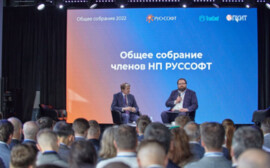 Digital Design приняла участие в общем собрании членов РУССОФТ