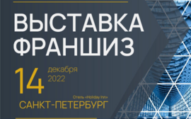 В 2023-м еще больше возможностей от «Franch Region»