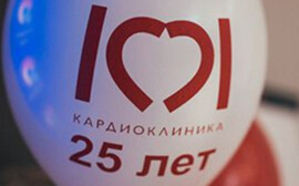 27 сентября 202 года Кардиоклиника отметила свое 25-летие!