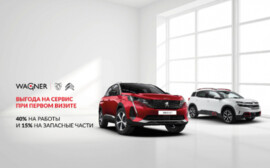 Выгода 40% на сервисные работы при первом визите на сервис Peugeot, Citroen