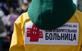 Благотворительная медицинская клиника