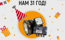24 МАРТА – День рождения Теплоком!
