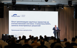 Корпорация «Галактика» приняла участие в конференции «Практики Цифровизации» 2023