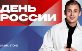 Sasha Stone выступит на сцене у «Газпром Арены» в День России