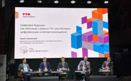Эксперты Компании ТрансТелеКом рассказали о продуктах на основе защищенной облачной платформы