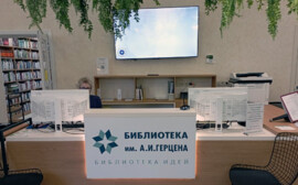 В Санкт-Петербурге открылась современная библиотека с RFID