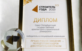 СПбГАСУ признан лучшим вузом по подготовке кадров в строительстве
