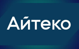 Айтеко поддерживает партнеров