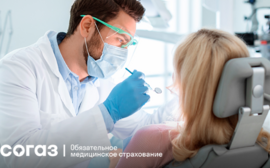 Стоматология не по зубам? Воспользуйтесь полисом ОМС и лечитесь бесплатно