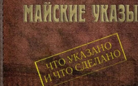 Ленобласть выполнила «майские» указы о повышении зарплат