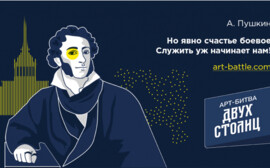 Между Москвой и Санкт-Петербургом началась Арт-Битва за звание культурной столицы!
