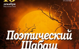 Будем жечь ведьм… стихами