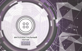 Финал Конкурса &quot;Интеллектуальный капиталист&quot; 