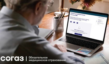 Компания «СОГАЗ-Мед» оценила свои результаты участия в национальных проектах «Здравоохранение» и «Демография»