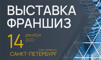 В 2023-м еще больше возможностей от «Franch Region»