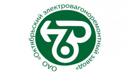 Октябрьский электровагоноремонтный завод возглавил Валентин Ядрицев