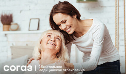 «СОГАЗ-Мед» участвует в Федеральном проекте «Старшее поколение» для реализации интересов пожилых граждан