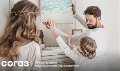 «СОГАЗ-Мед»: как часто вы проверяете здоровье?