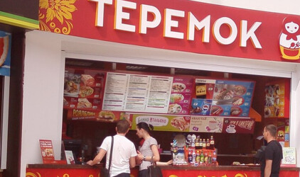 В Санкт-Петербурге «Теремок» проведет модернизацию производства за 500 млн рублей