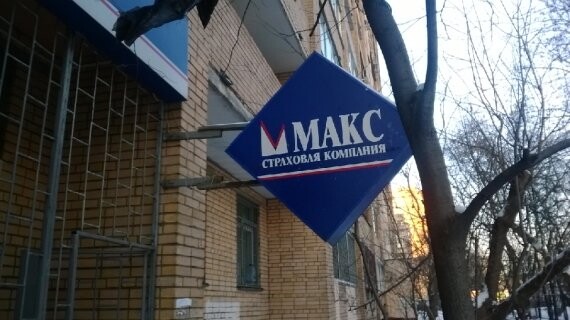 АО «МАКС-М» подтвердило статус добросовестного поставщика
