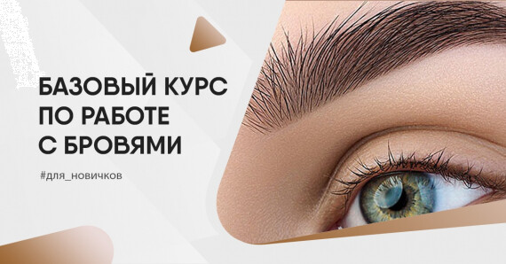 Международный университет технологий и красоты позволит получить образование из любой точки мира