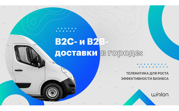 Как перестать терять деньги на «последней миле»