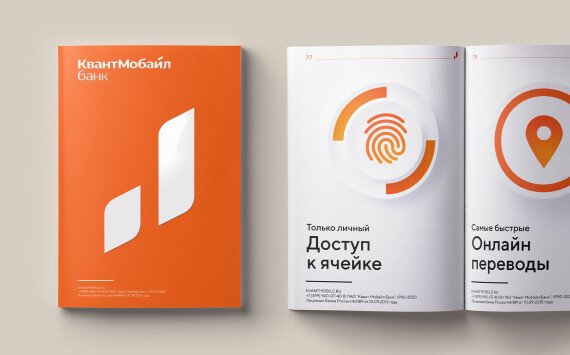 Новый бренд, новые продукты, новые возможности: Плюс Банк превращается в ПАО "КВАНТ МОБАЙЛ БАНК