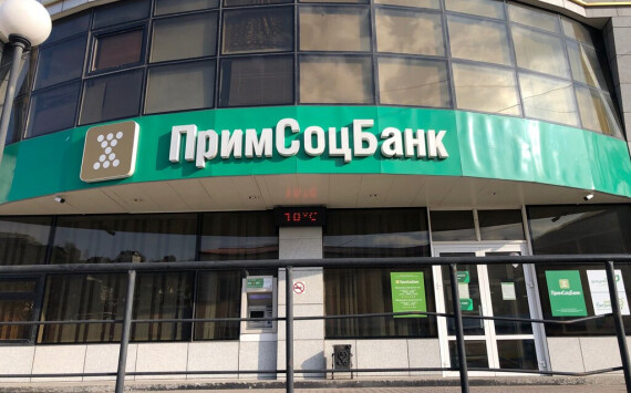 Примсоцбанк представляет широкий спектр возможностей кредитования для малого и среднего бизнеса