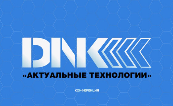 Компания Ascreen выступила на конференции «Актуальные технологии: AV и TV 2022»
