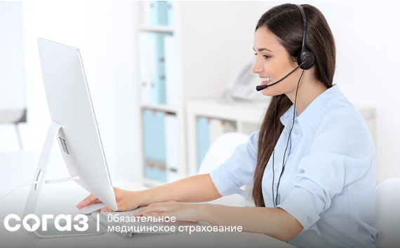 На связи контакт-центр «СОГАЗ-Мед»