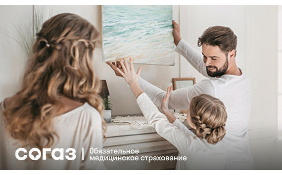 Страховая компания «СОГАЗ-Мед» участвует в нацпроекте «Здравоохранение»