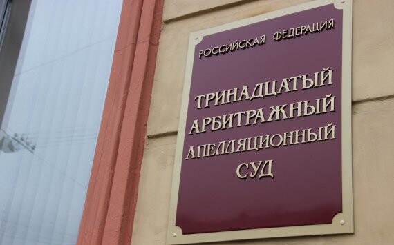 РЕШЕНИЕ СУДА ПО ИСКУ КРТИ К «МЕТРОСТРОЮ» ОСТАЛОСЬ НЕИЗМЕННЫМ
