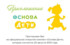 Многопрофильная клиника «Основа» открывает самую большую частную клинику для детей в Санкт-Петербурге.