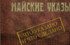Ленобласть выполнила «майские» указы о повышении зарплат