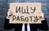 Ленобласть вошла в тройку регионов с самой низкой безработицей‍