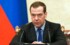 Медведев: Экономика России вошла в стадию роста