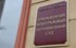 РЕШЕНИЕ СУДА ПО ИСКУ КРТИ К «МЕТРОСТРОЮ» ОСТАЛОСЬ НЕИЗМЕННЫМ