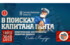 Ключевое событие весны 2019 - Конференция Business Set  &quot;Практические инструменты развития бизнеса 2019. В поисках капитана Ганта”