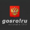 gosro.ru