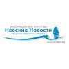 Невские Новости