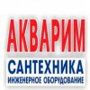 Магазин-салон «Акварим»