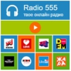 Radio555